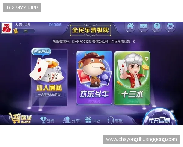 永利集团棋牌网址免费试玩版上线，体验丰富多彩的棋牌娱乐内容