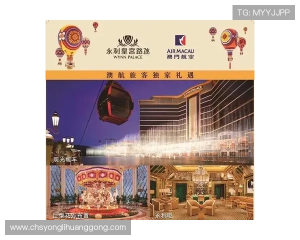 澳門永利皇宮官網会员福利特辑，尊享专属礼遇与积分兑换方案