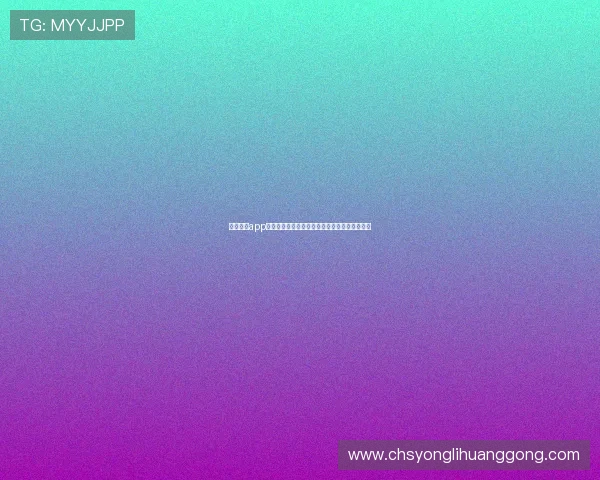 澳门永利app下载最新优惠信息，第一时间掌握最新福利动态