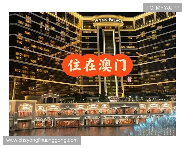 澳门永利皇宫官网首页最新新闻资讯与精彩活动一站式掌握 澳门永利皇宫官网首页最新新闻资讯与精彩活动一站式掌握