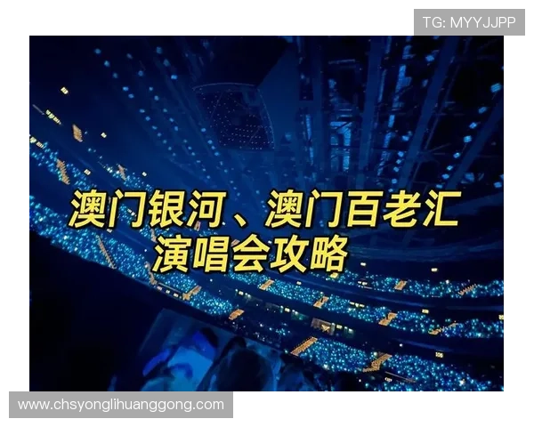 4001澳门百老汇娱乐中心全面攻略助你轻松掌握最新优惠信息