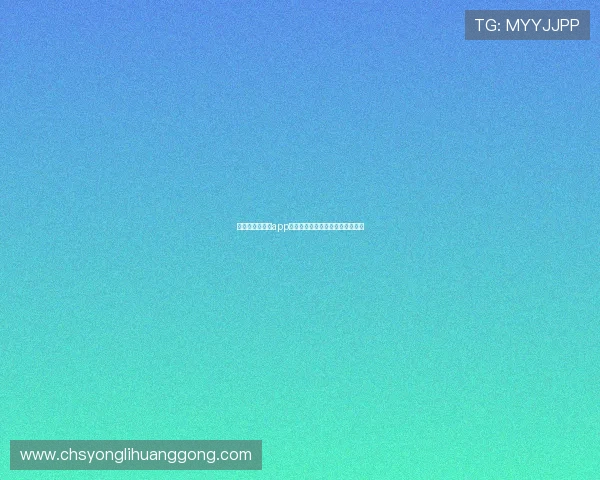 澳门永利网娱乐app最新优惠活动和注册登录详细攻略