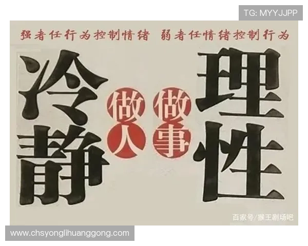 澳门豪赌客的风险管理策略：如何在高风险环境中保持冷静与理智