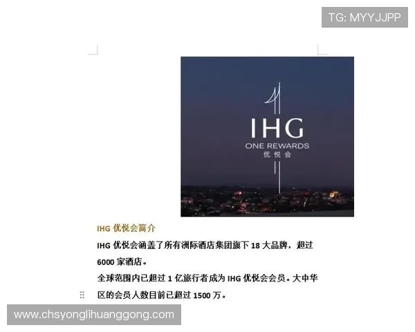 皇家国际会员制度详解，享受专属权益与个性化服务
