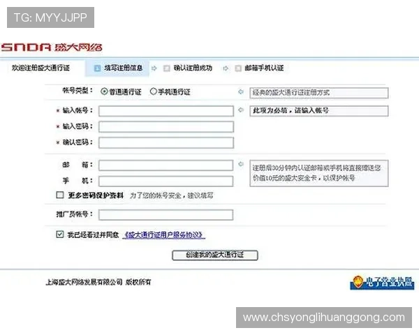 永利博电竞会员注册流程详解帮助新手快速完成注册流程指南