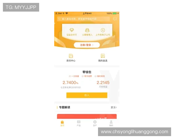 永利官方总站app最新版本功能全面介绍包括娱乐、理财、优惠活动等多项实用服务